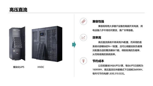 数据中心电气那些事儿