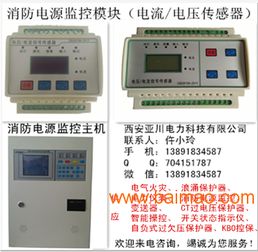 hsad van3消防电源监控模块西安亚川热销产品,hsad van3消防电源监控模块西安亚川热销产品生产厂家,hsad van3消防电源监控模块西安亚川热销产品价格