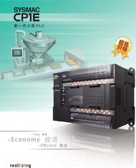 工控电器
