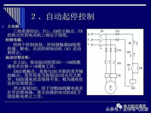 电气控制线路图