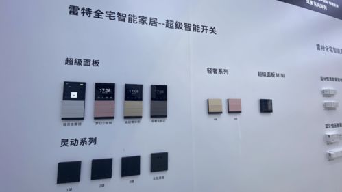 现场直击 智能头条带你看2021广州建筑电气展gebt亮点产品