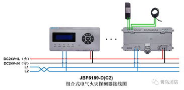 技术支持 青鸟消防全系列产品接线图之电气火灾监控系统