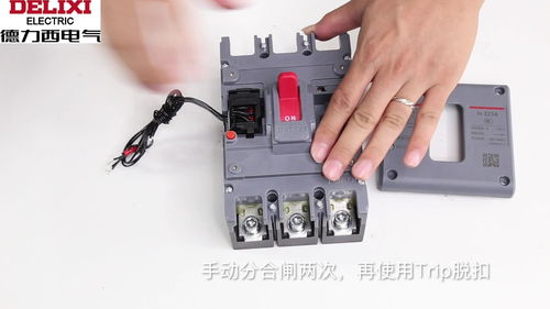 电气产品应用案例 cdm3系列热磁式塑料外壳式断路器 2 辅助安装