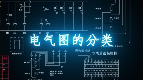 电气图资讯
