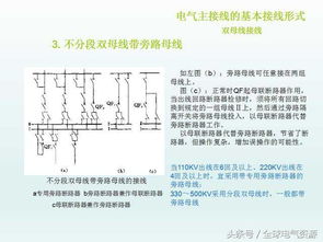 电气常用图形 文字符号和电气接线图纸大全