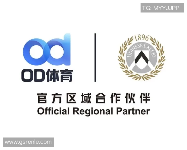 乌迪内斯俱乐部携手OD体育开启新赛季合作新篇章