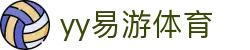 yy(易游体育股份有限公司)中国·官方网站-迎接未来挑战